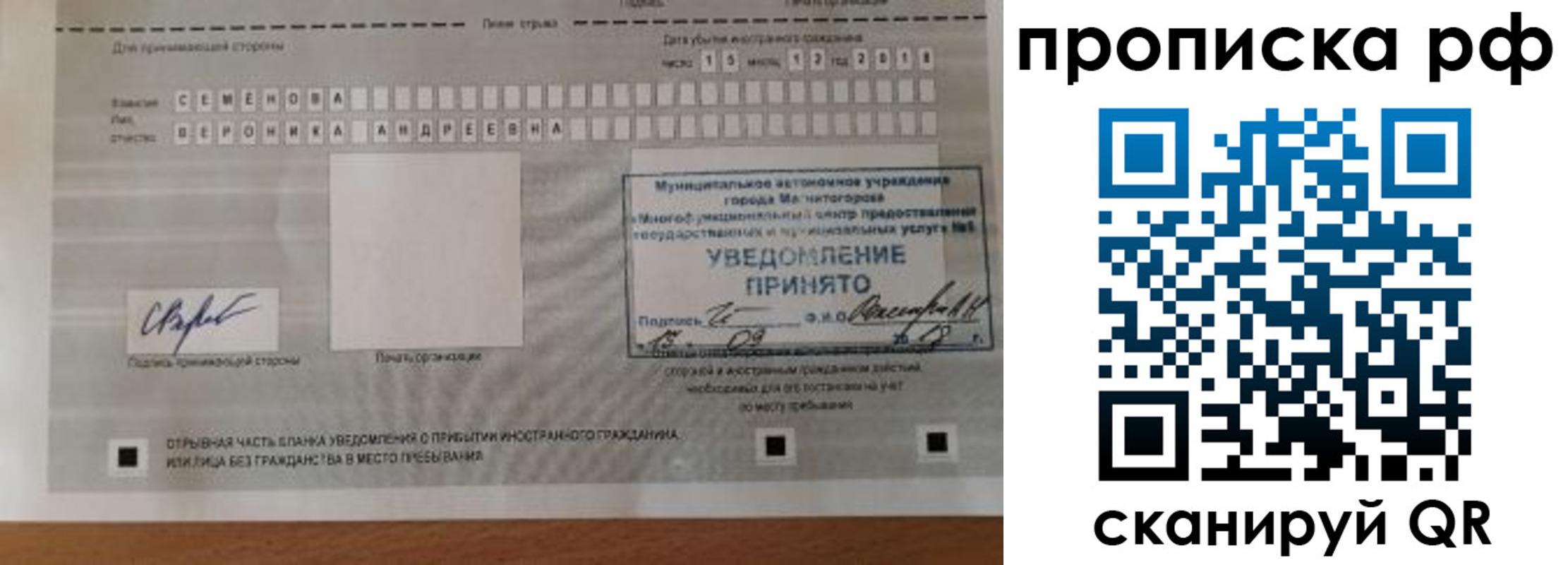 прописка паспорт в Пскове