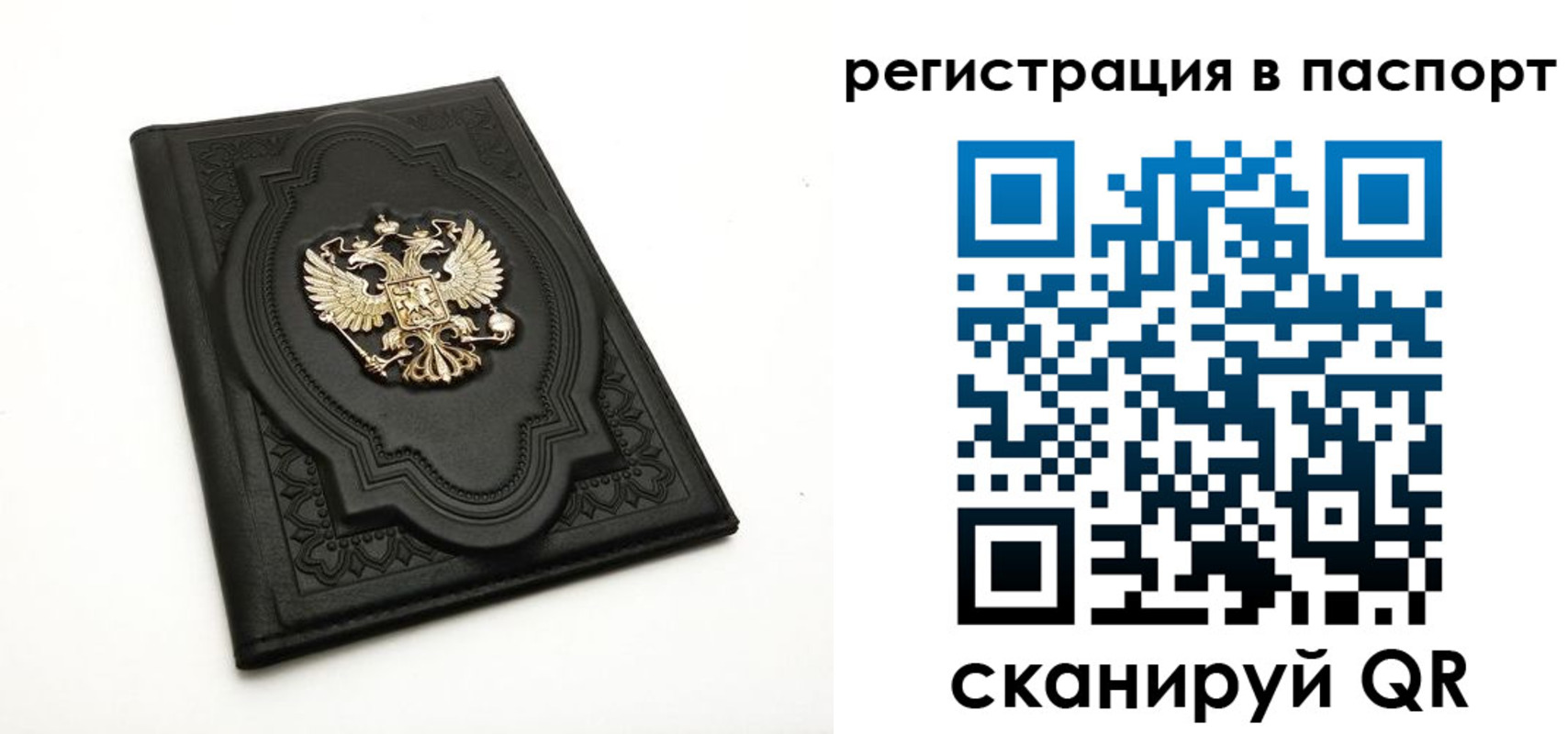 прописка регистрация в Пскове