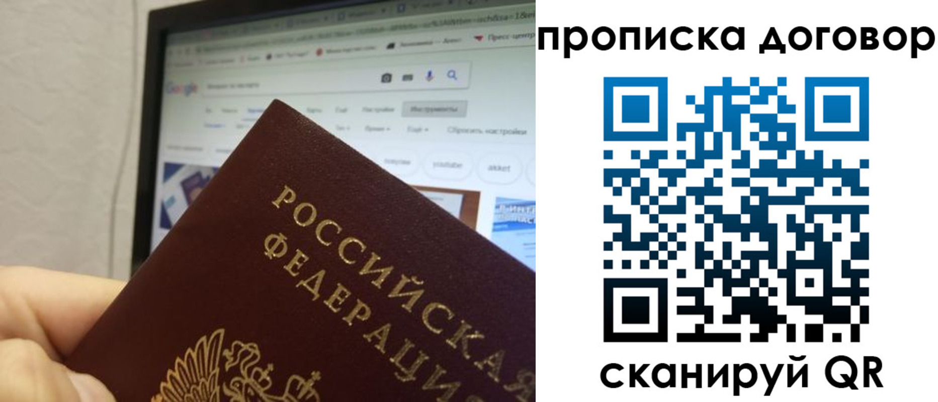 прописка для военкомата в Пскове