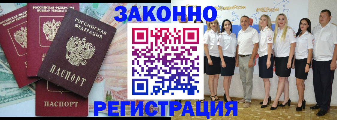 временная регистрация госуслуги в Пскове