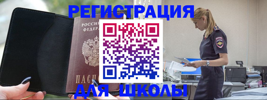 прописка в квартире в Пскове