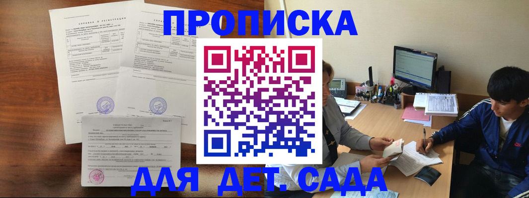 пропишу в квартире в Пскове