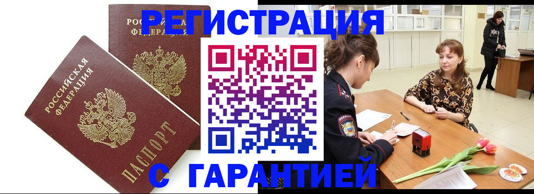 временная регистрация госуслуги в Пскове