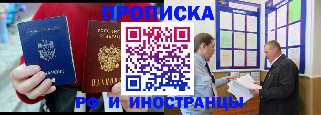 где прописаться в Пскове