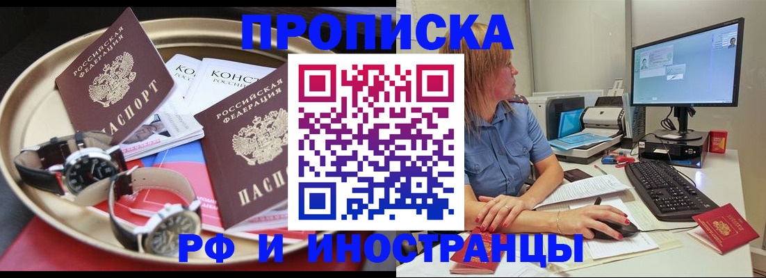 временная регистрация госуслуги в Пскове