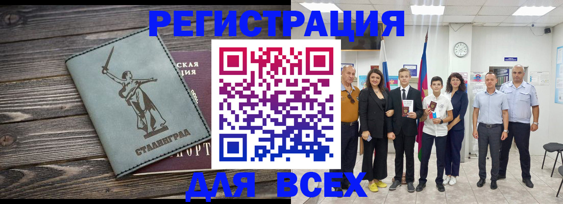 временная регистрация недорого в Пскове