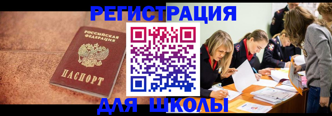 прописка гарантия в Пскове